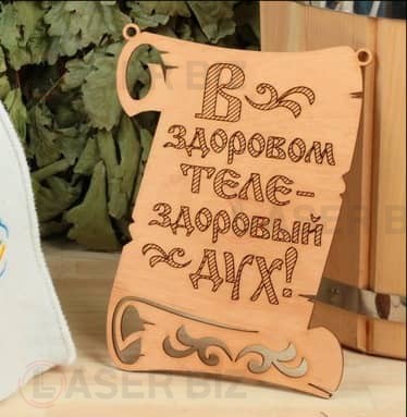 Табличка для бани и сауны