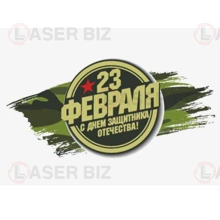 Картинка для печати на 23 февраля