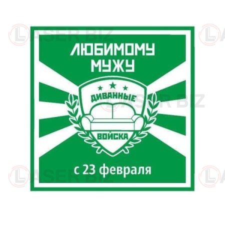 Диванные войска картинка