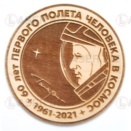Гравировка 60 лет полёту в космос