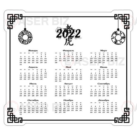 Календарь 2022 с тигром