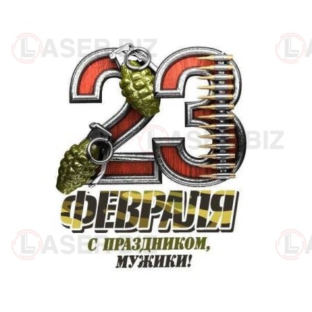 Принт 23 февраля с патронами и гранатами