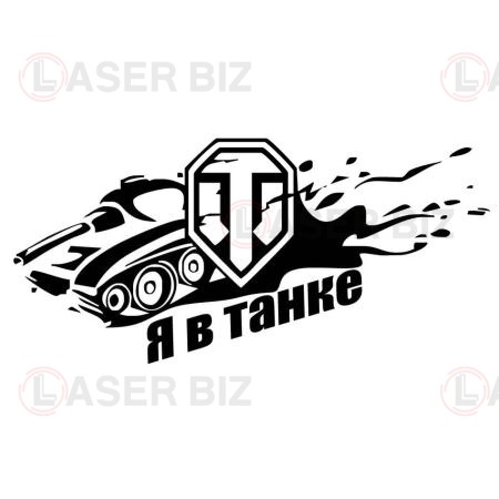 Рисунок «Я в танке»