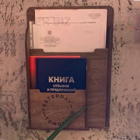Уголок потребителя