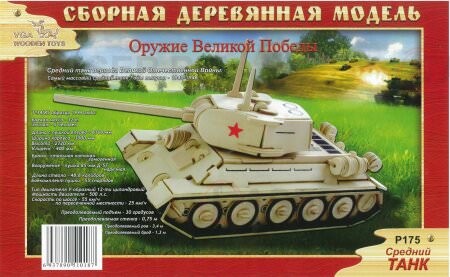 Танк Т-34