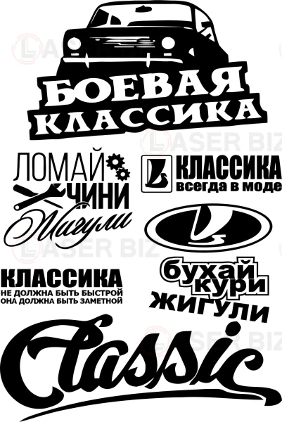 Жиганый пакет