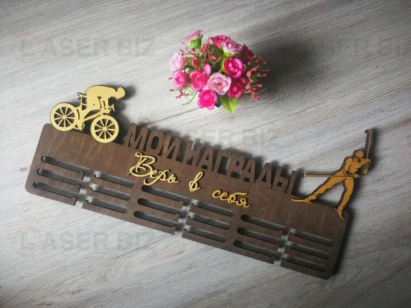 Вешалка для лыжных медалей
