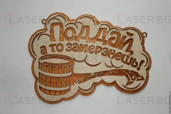Табличка для бани