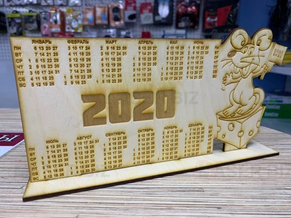 Клендрь 2020