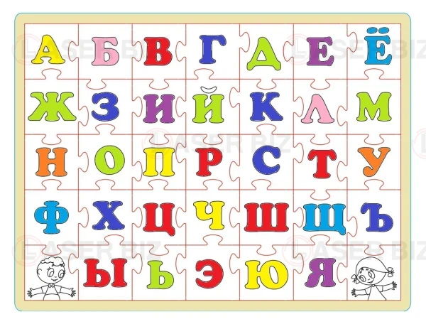 Алфавит