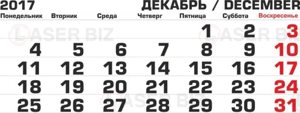 Календарная сетка на 2018 год