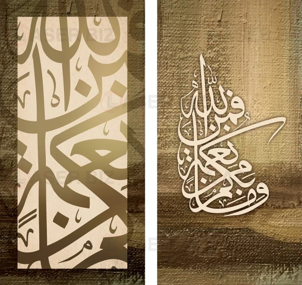 وما بكم من نعمة فمن الله