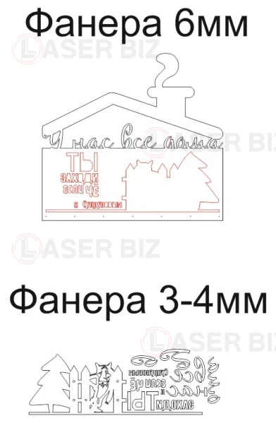 Ключница для ключей