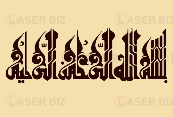 بسم الله الرحمن الرحیم