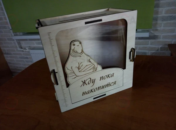 Копилка Ждун