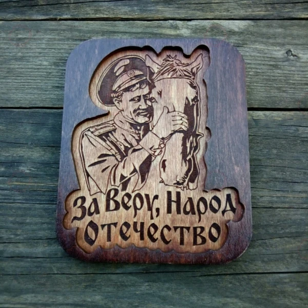 Казакское великолепие 3