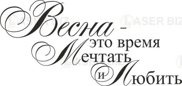 Vesna