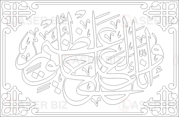 وانك لعلى خلق عظيم