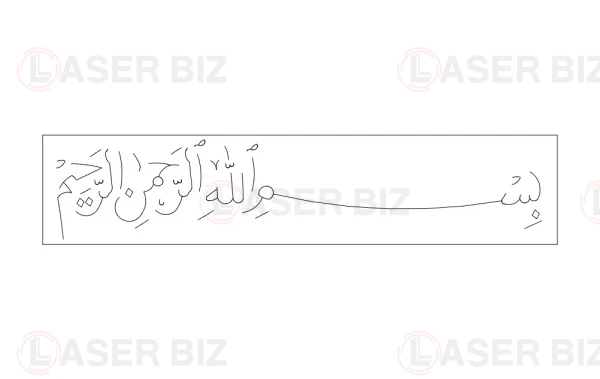 Blsmlllah