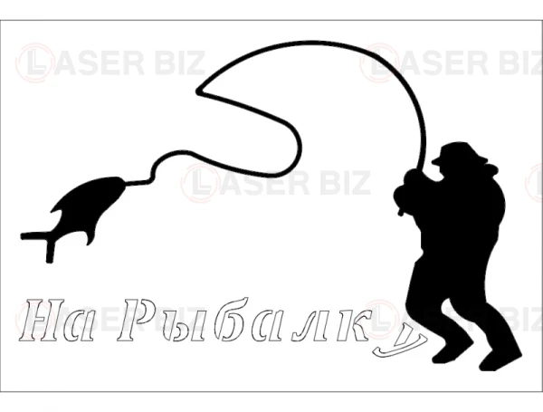 Н рыблку